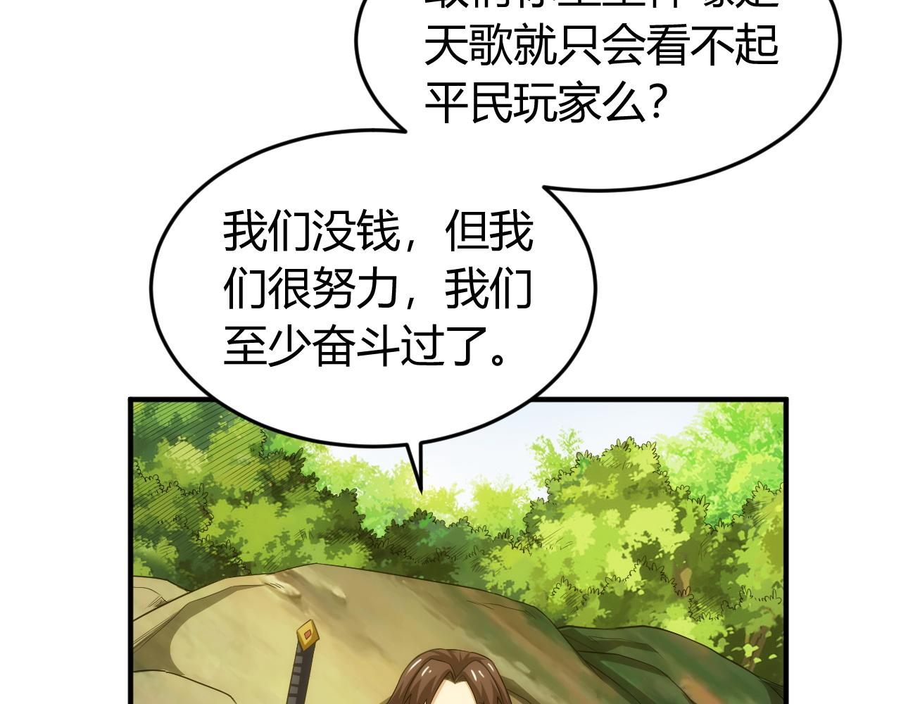 第259话 偷天换日62