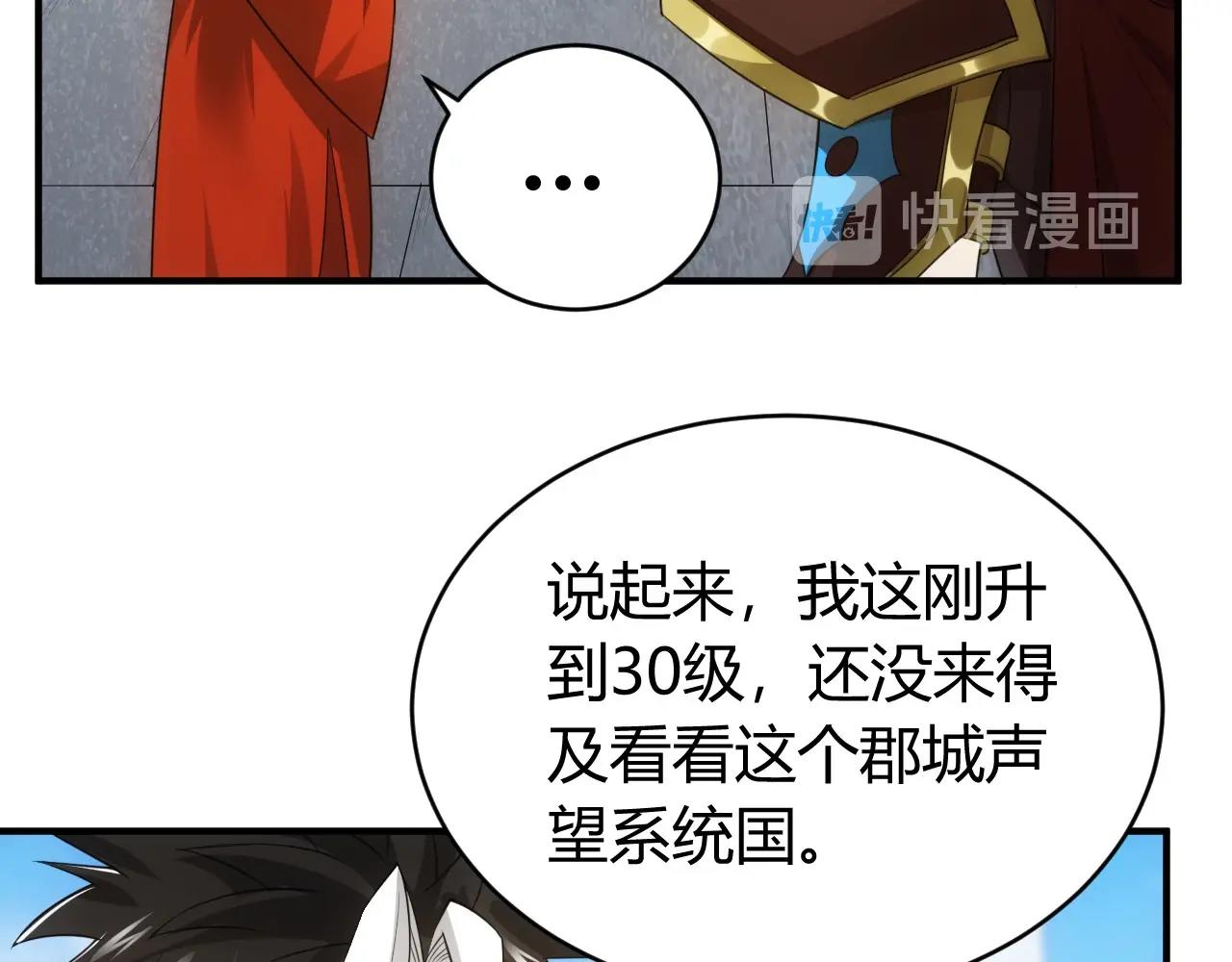 第119话 氪金城主87