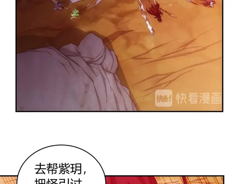 第67话 神谕的祝福！11