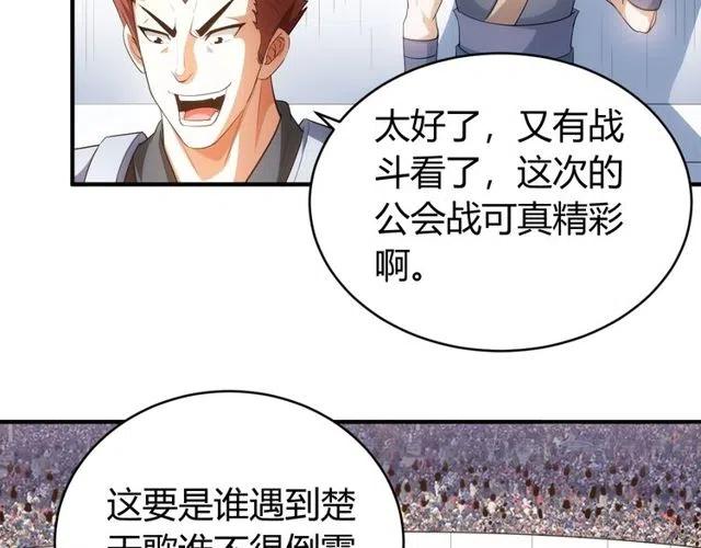 第110话 确认眼神！64