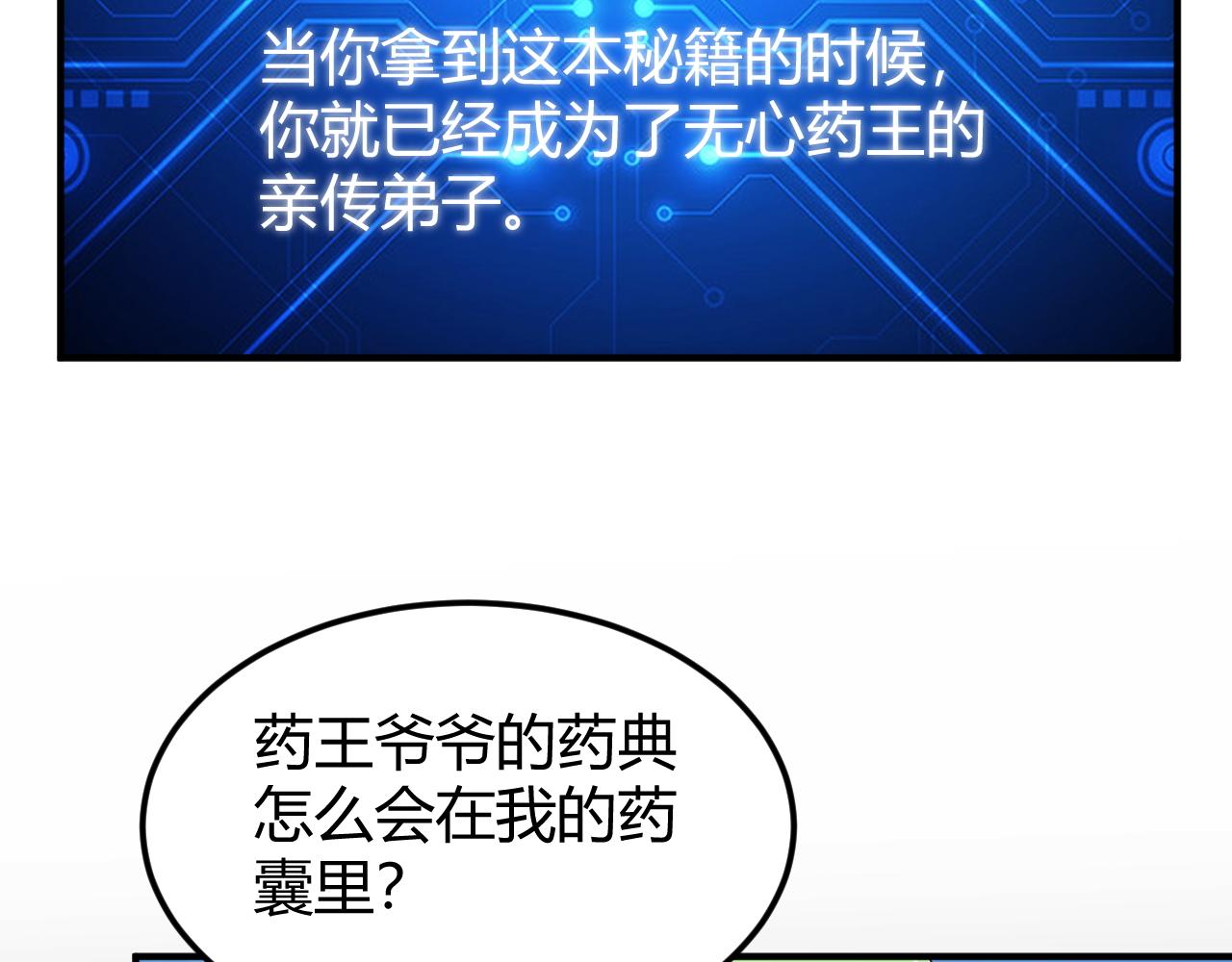 第308话 国公之印5