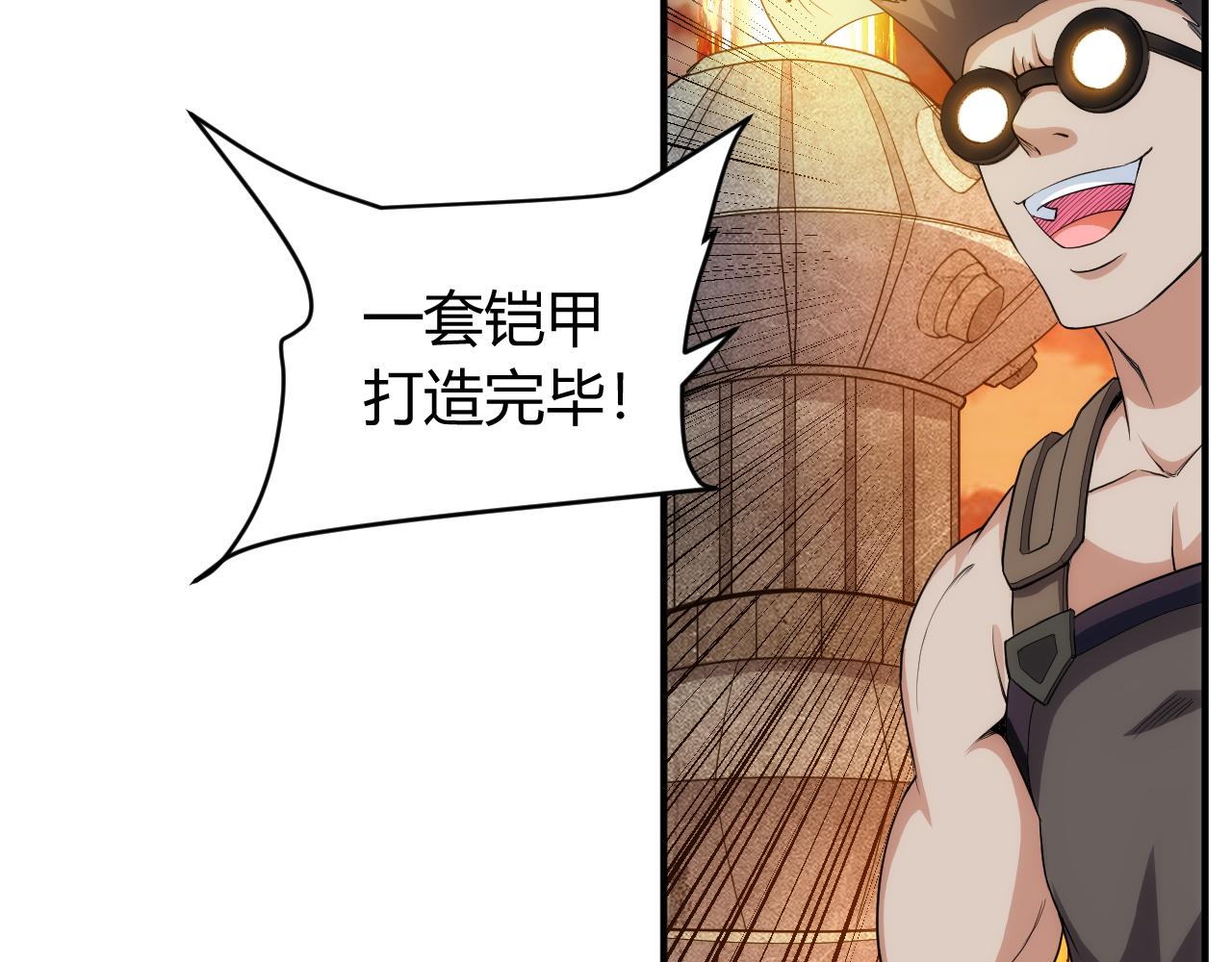 第259话 偷天换日29