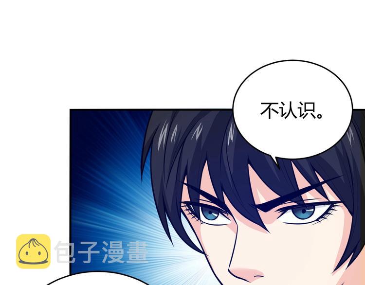 第35话 见过楚少！31