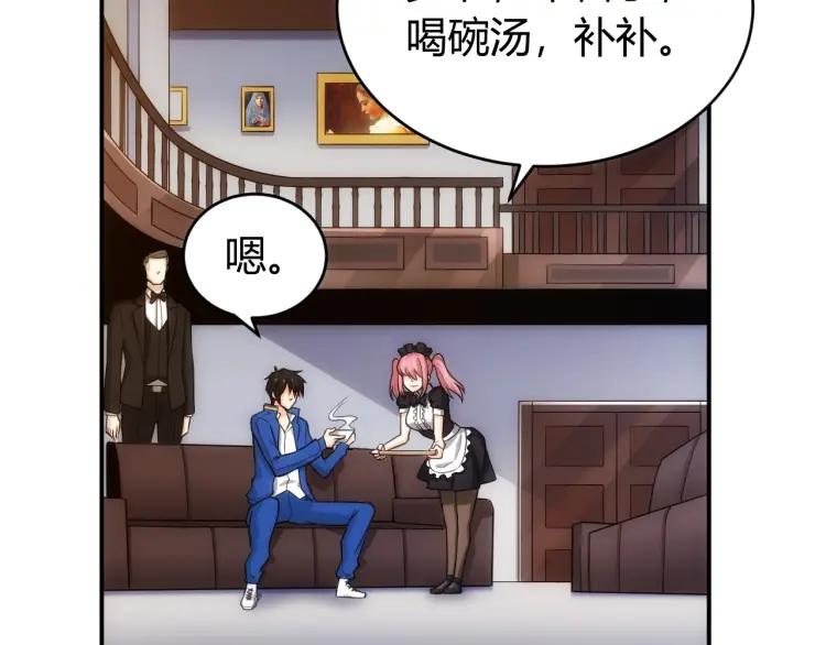 第54话 大腿带带我！70