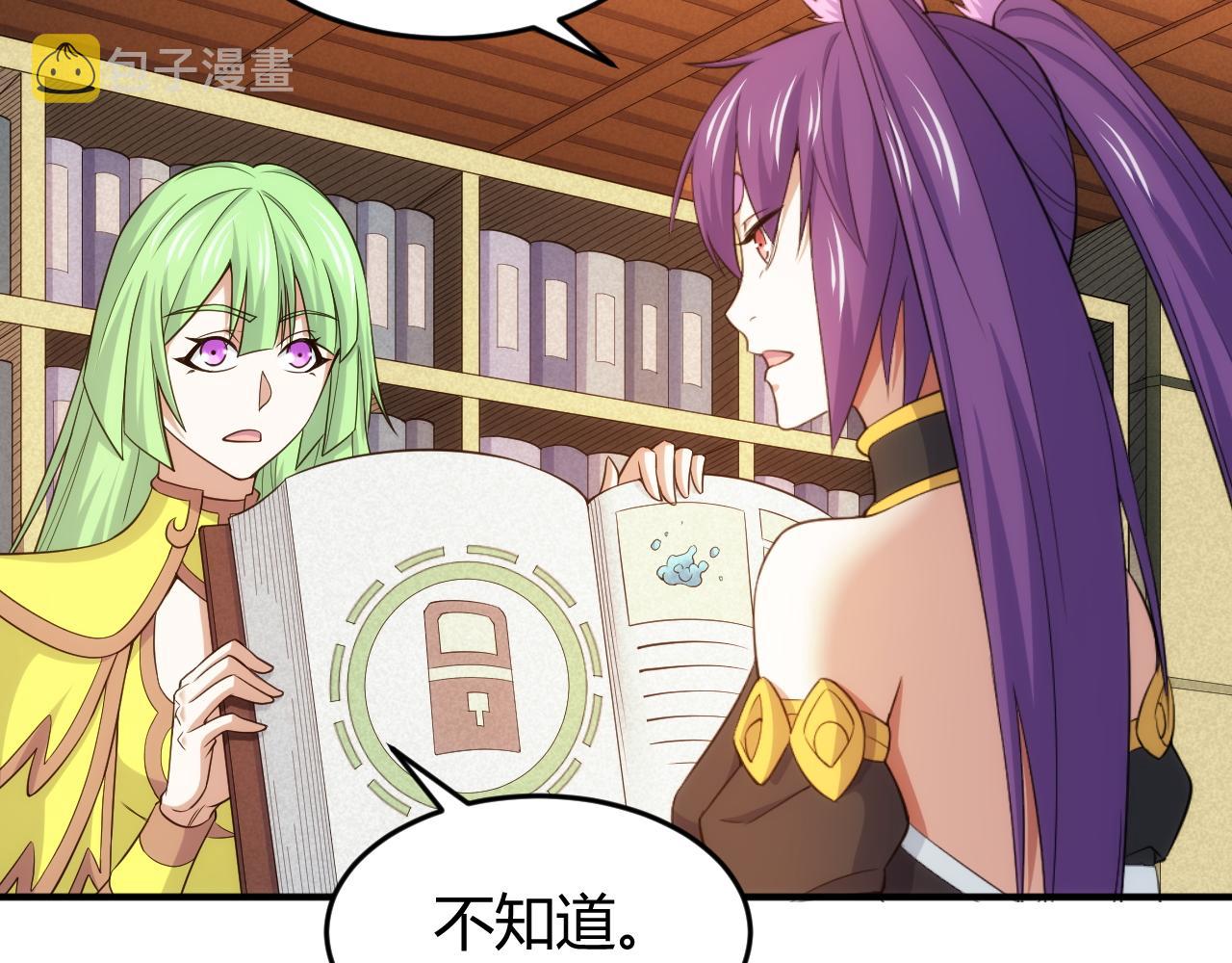 第281话 龙族通心咒56