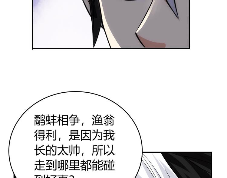 第42话 三位壮汉！34