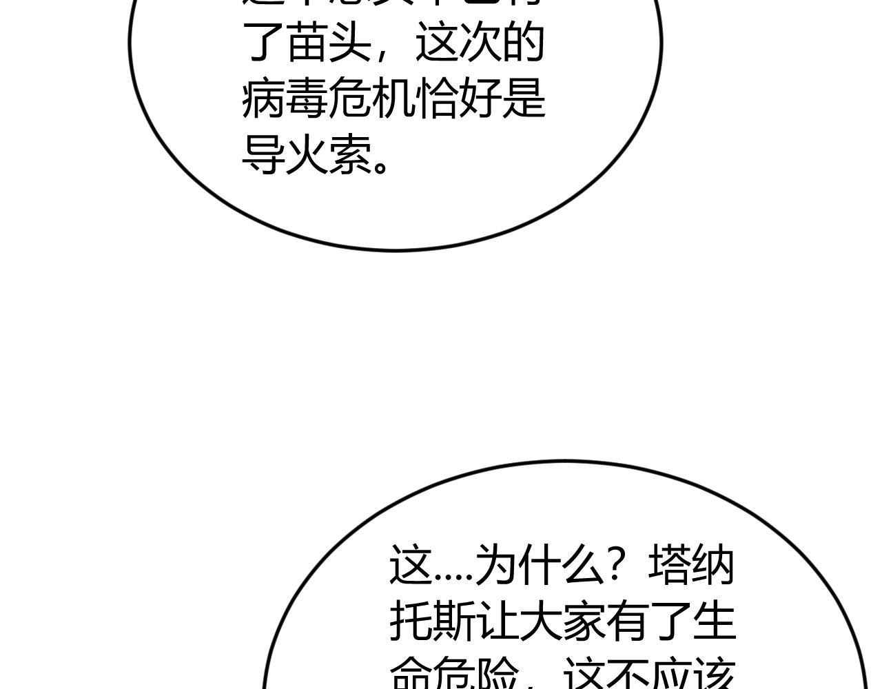 第239话 虚拟蔓延现实38