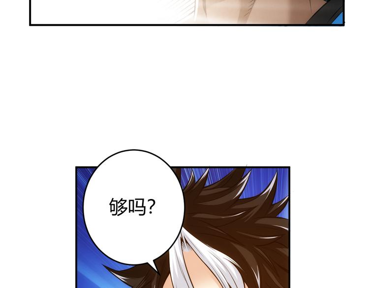 第26话 还不够？77