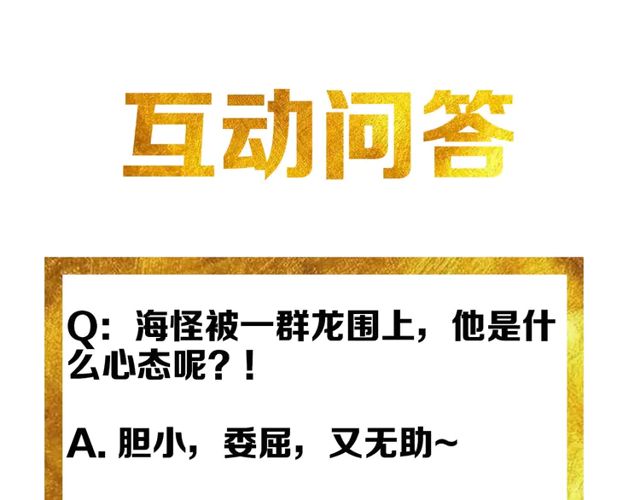 第156话 小老弟你擡起头！107