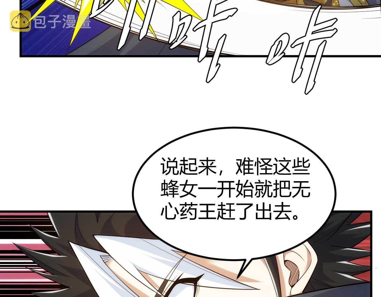 第285话 大闹“美人村”33