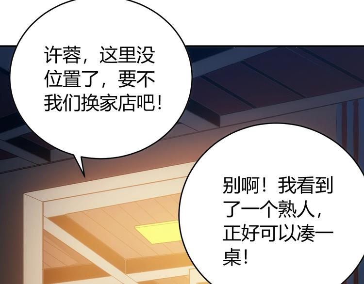 第33话 我是她男友！15