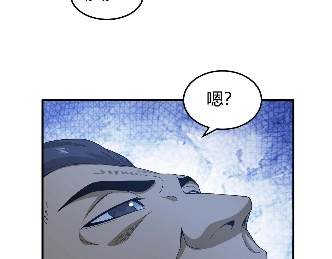 第136话 钉子户？！53