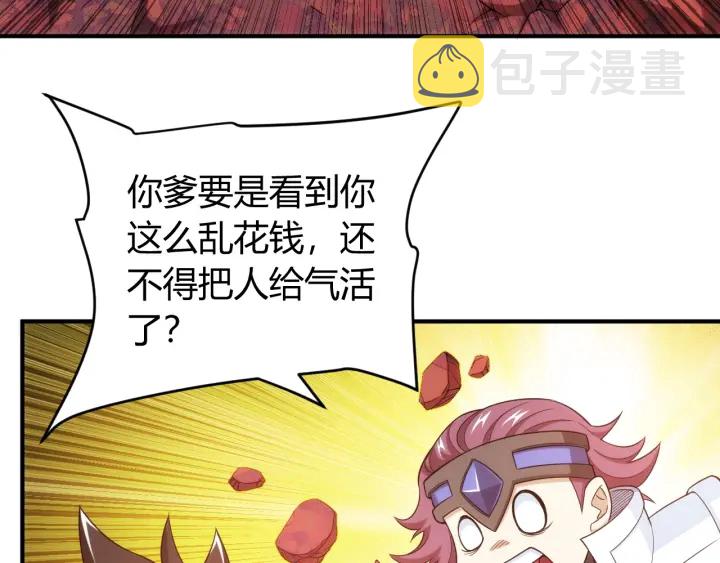 第227话 附魔对抗50
