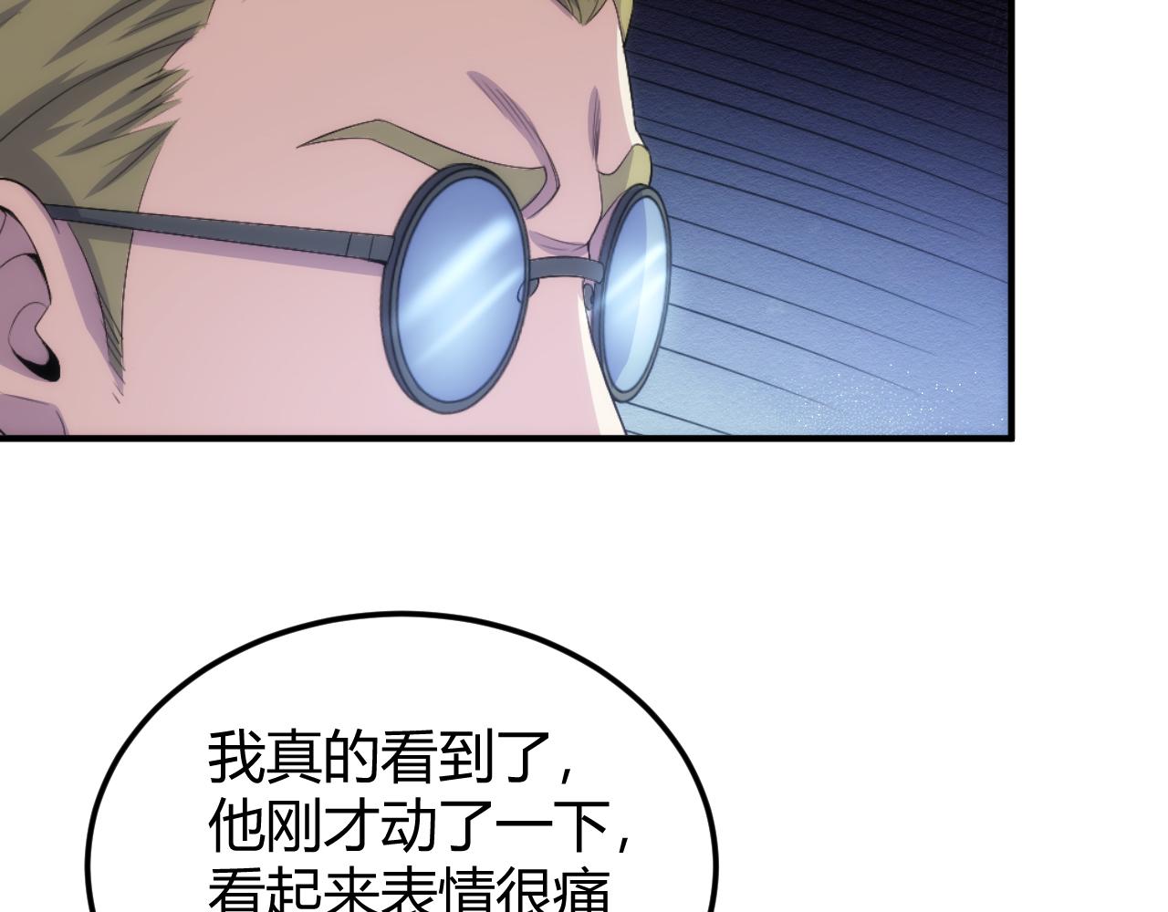 第311话 奇特的唤醒方式80
