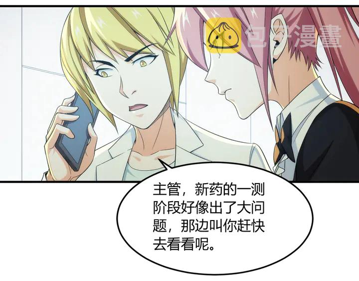 第197话 神秘商人的来历10