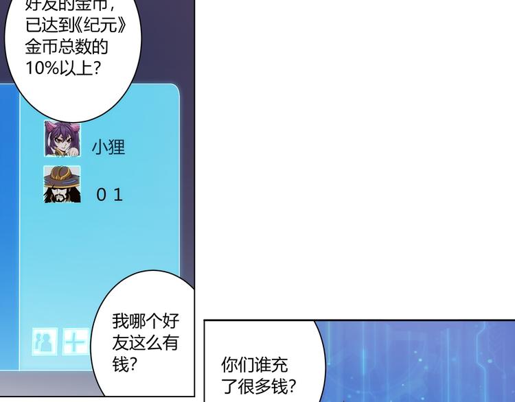 第5话 开始起飞54