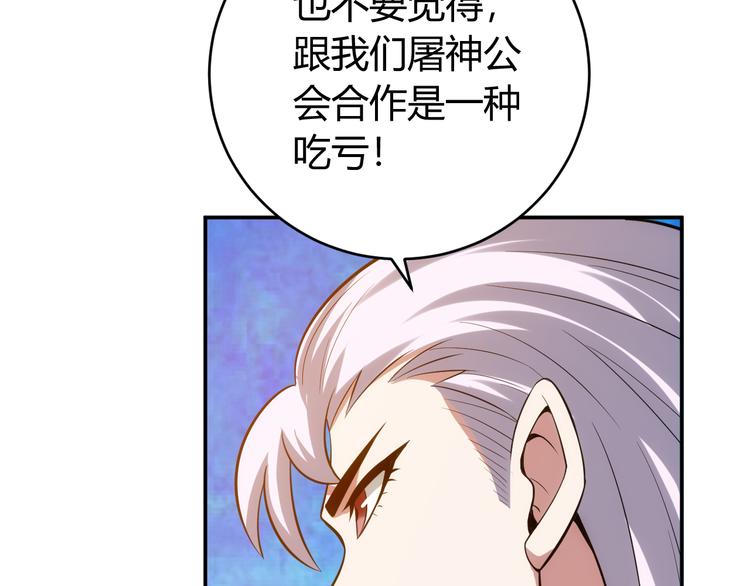 第13话 又是你们！61