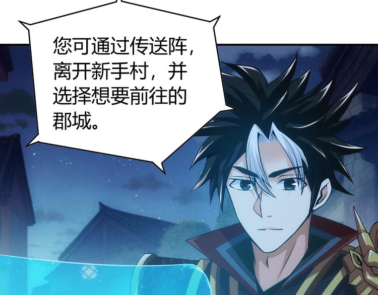 第21话 确立根据地！26