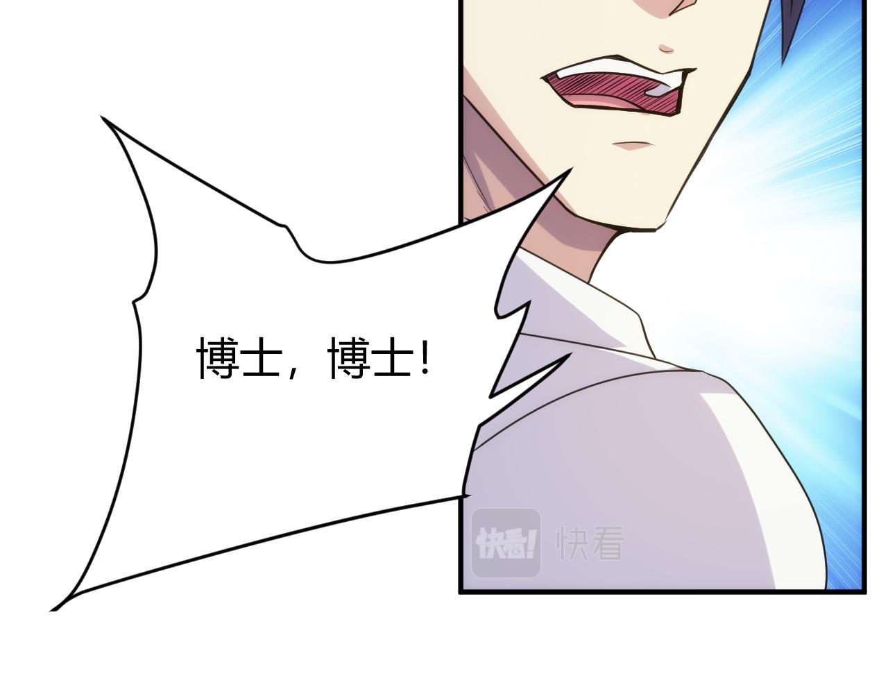 第311话 奇特的唤醒方式76