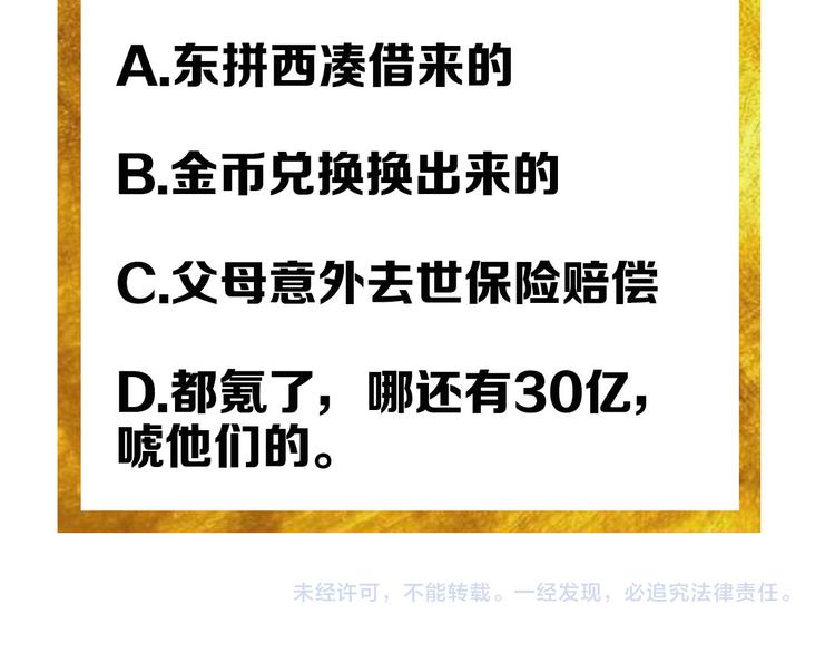 第31话 都是垃圾！132