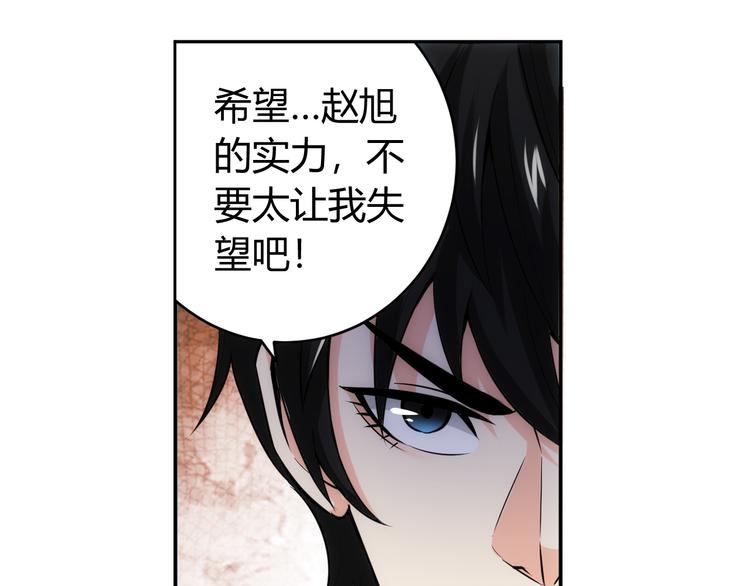 第29话 鸿门宴16