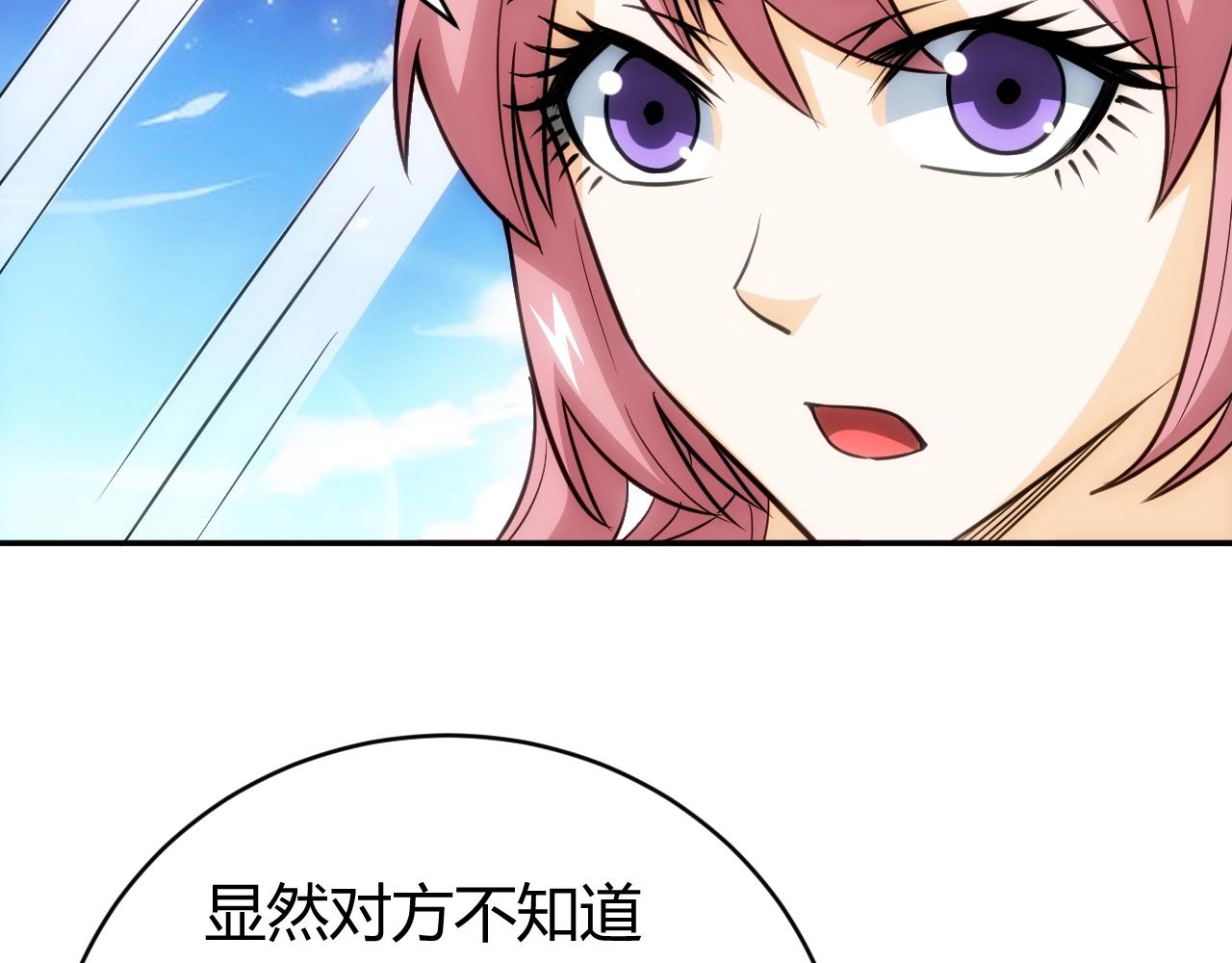 第84话 绑人？73