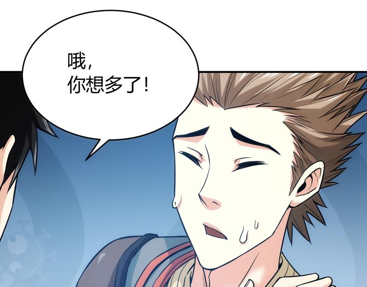 第36话 打狗任务！66