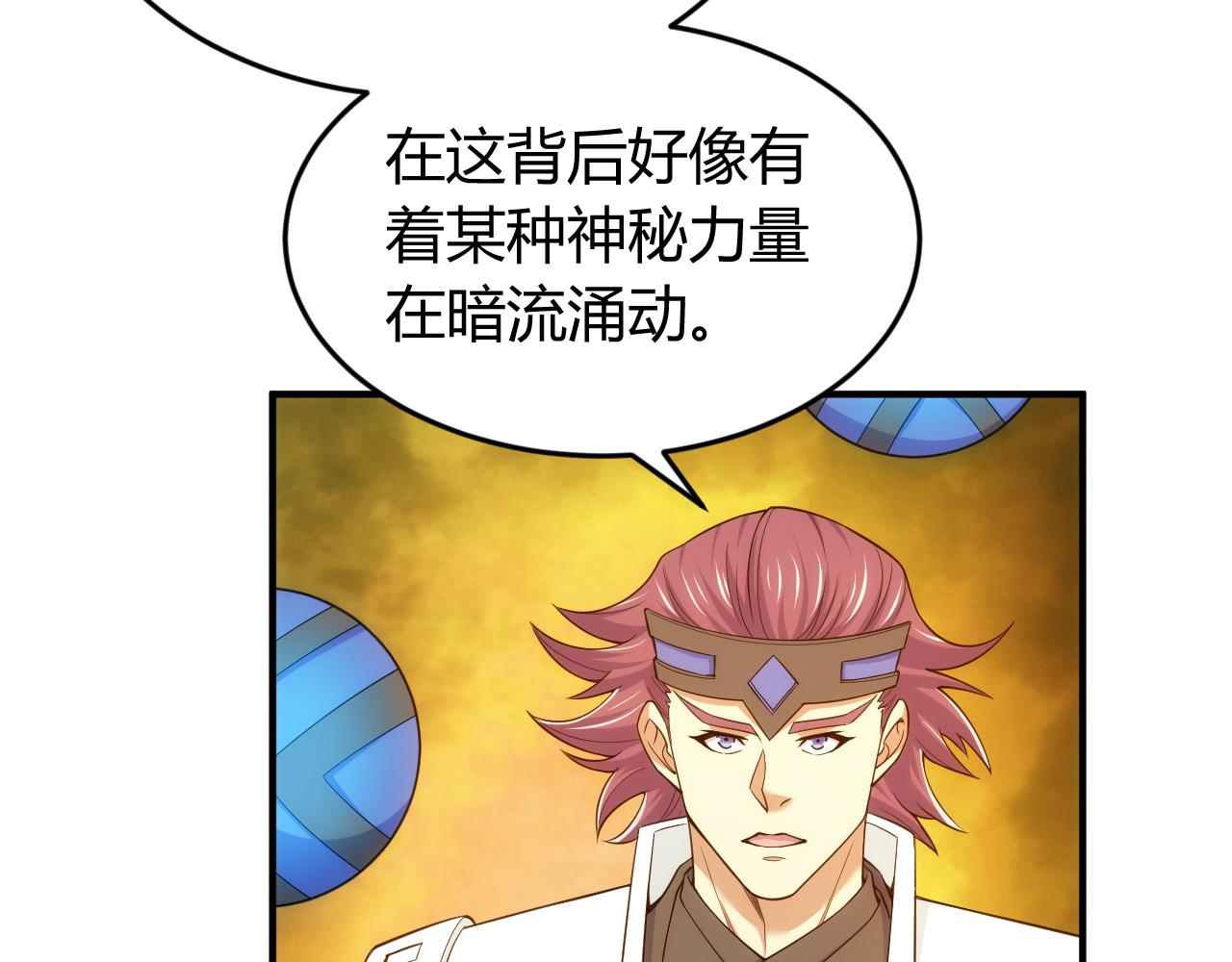 第270话 修罗场再现59