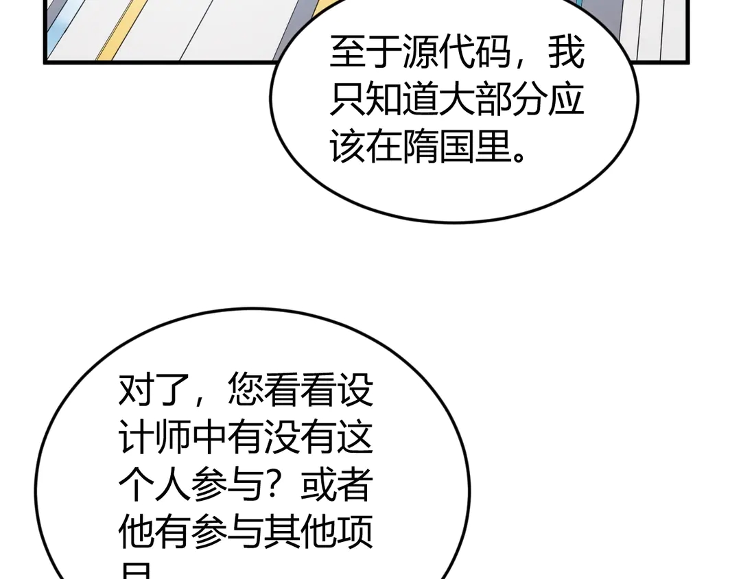 第191话 叙旧46