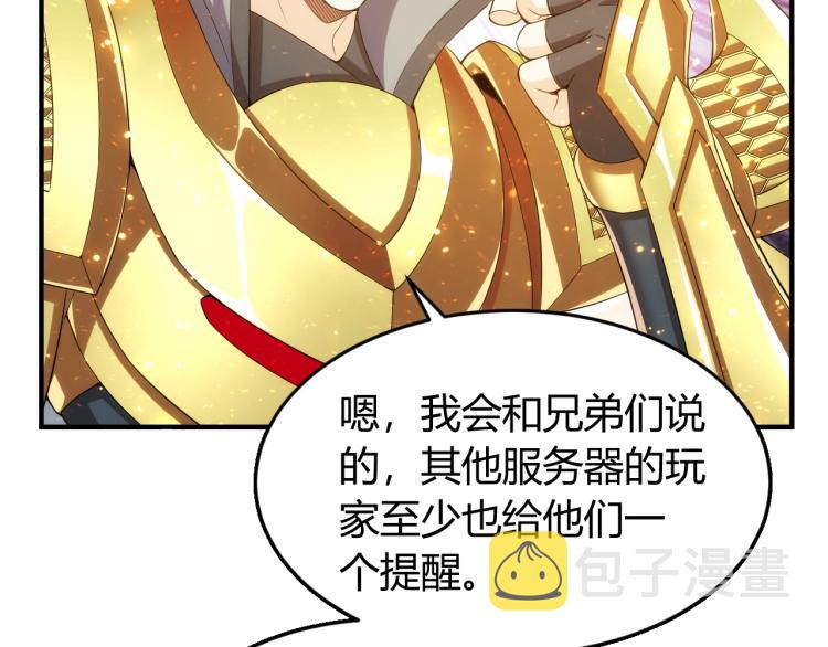 第190话 你不对劲53
