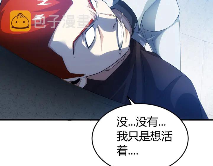 第158话 纪元诈骗？！20