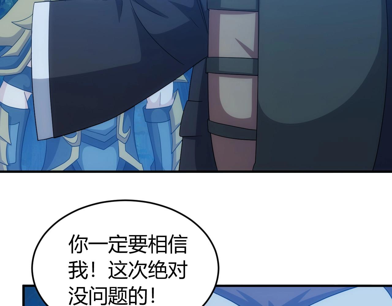 第129话 寻得宝物48