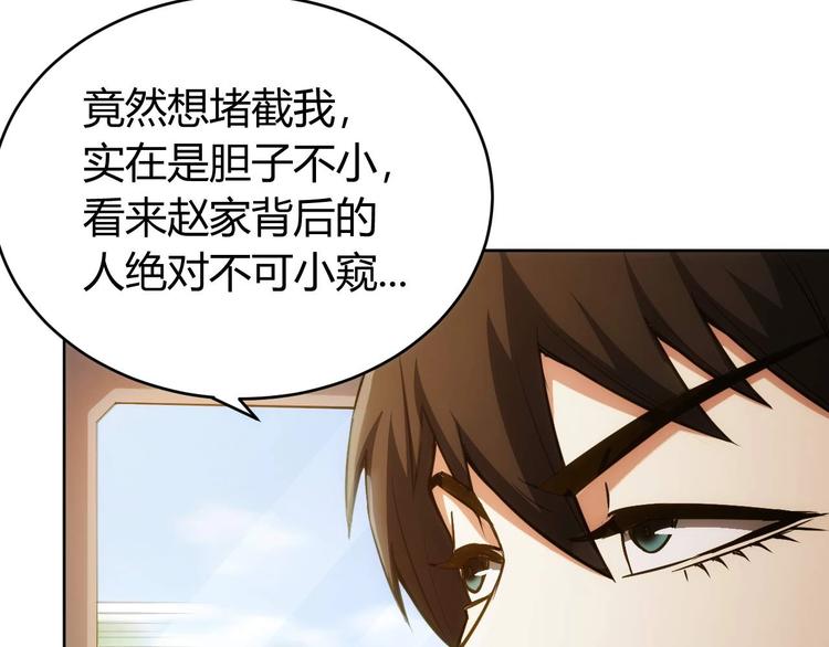 第41话 无敌凌叔42