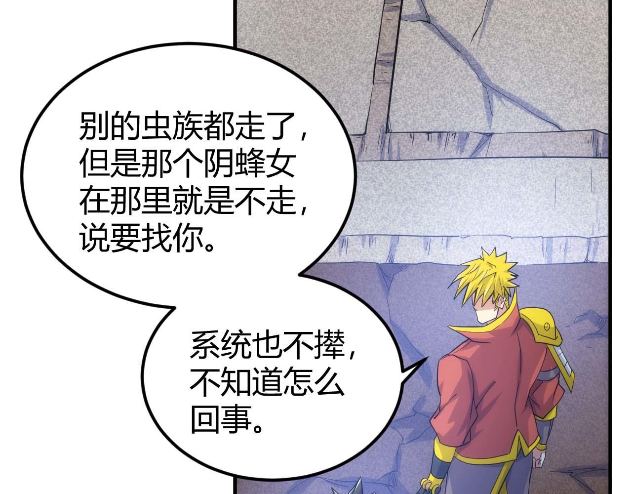 第298话 大胜虫族35