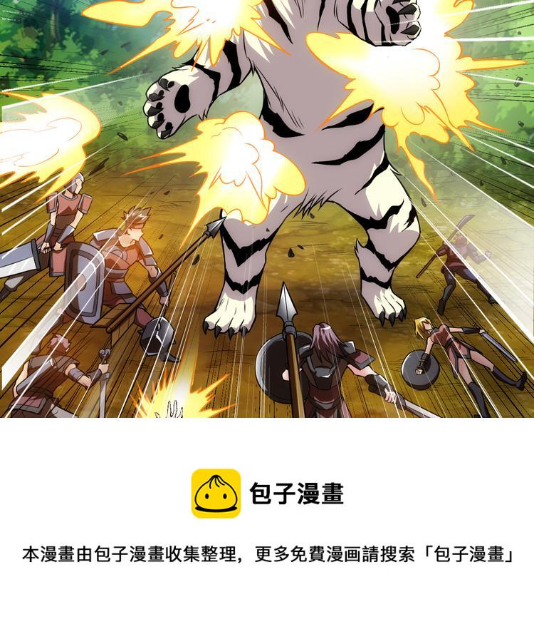 第14话 杀虎敬壕？55
