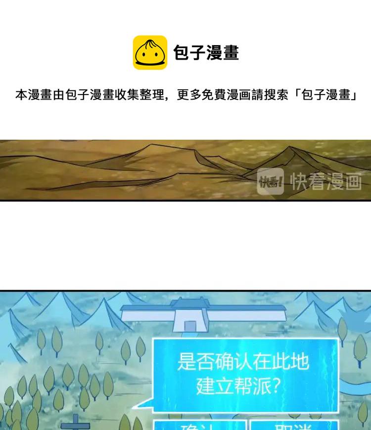 第58话 龙帝阁13