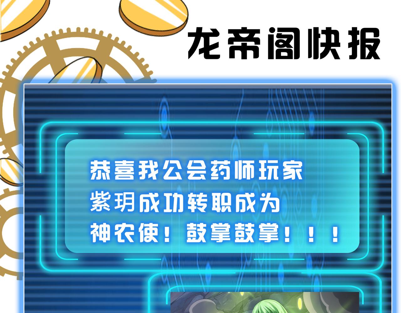 第258话 觉醒：神农使79
