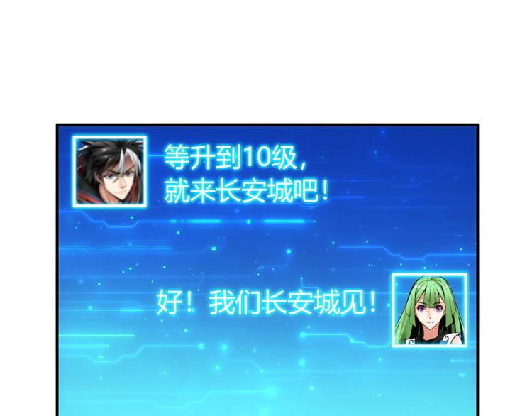 第46话 难道是你？！85