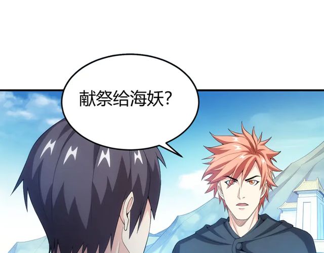 第155话 海洋龙魂！33