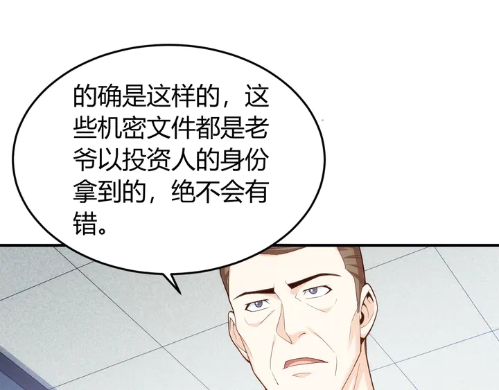 第224话 策反11