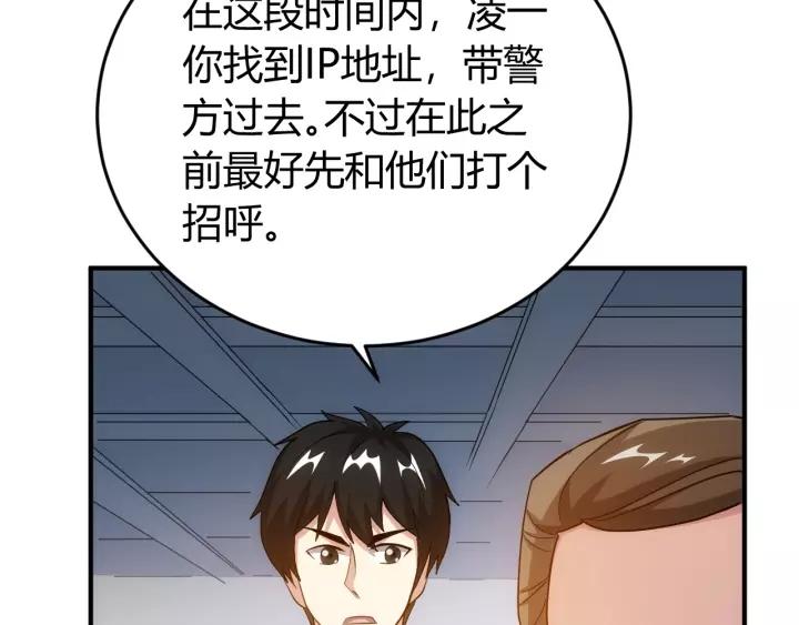 第126话 双线追踪！114