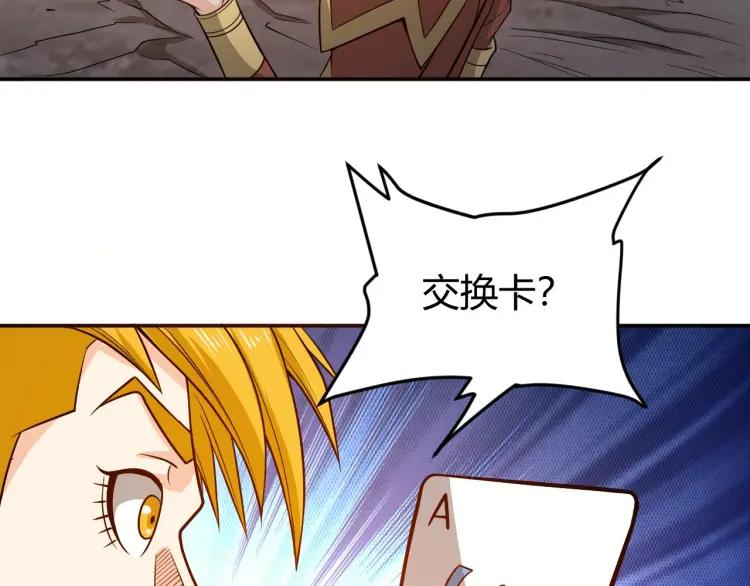 第71话 我有氪金礼包啊！7