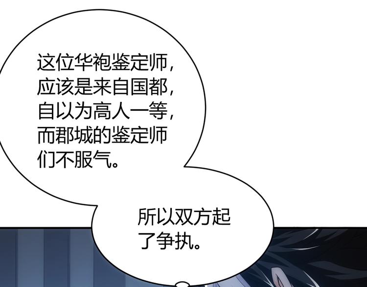 第43话 怒龙神枪51