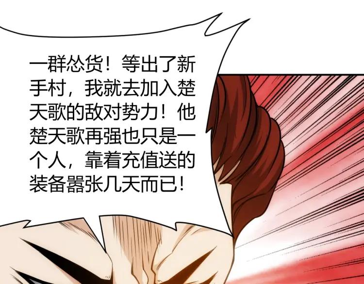 第53话 说一级就一级！63