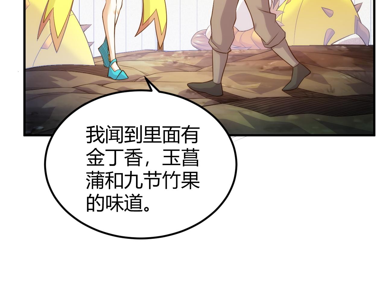 第286话 洞察之眼12