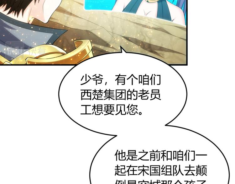 第190话 你不对劲65