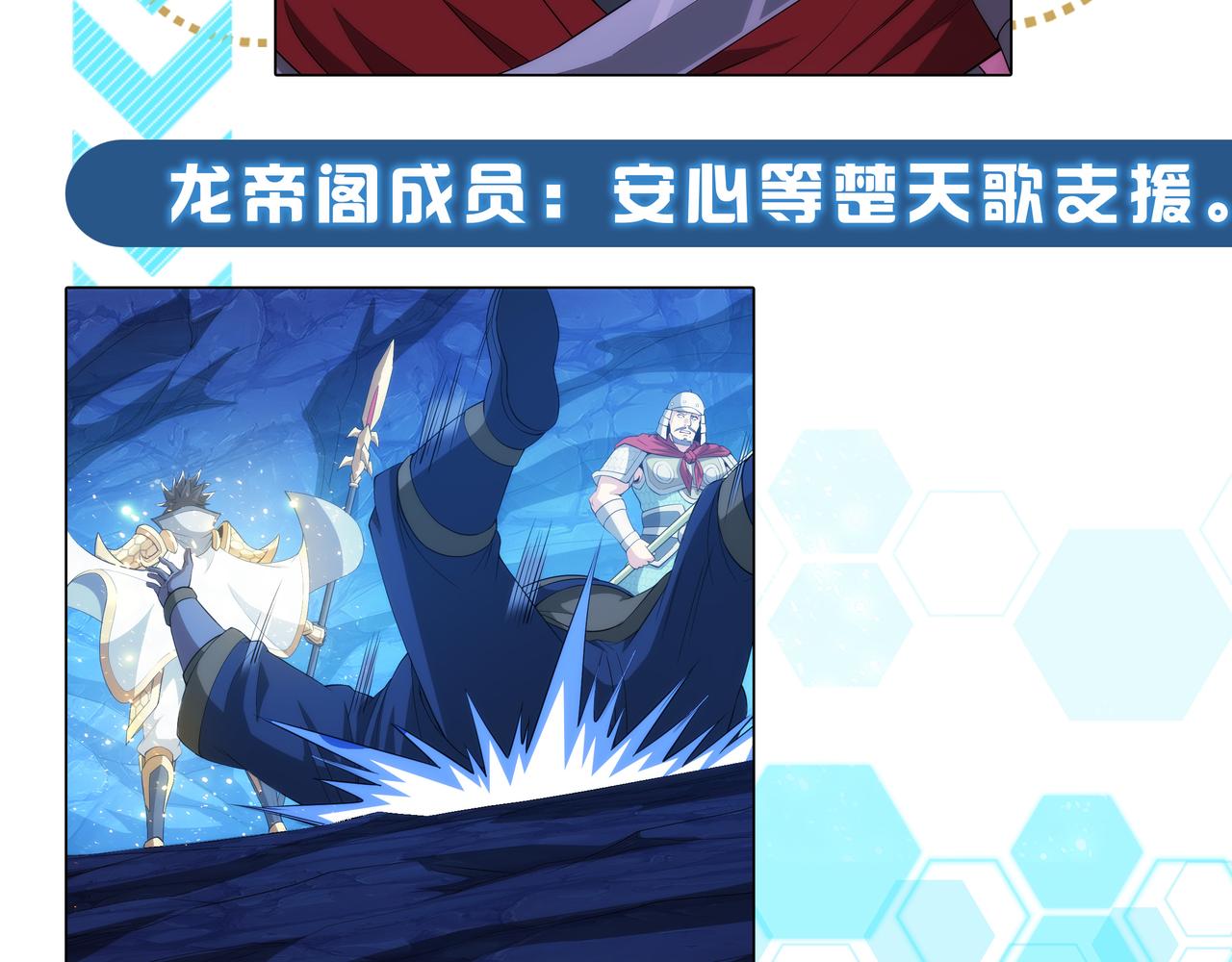 第247话 “老友”聚会82