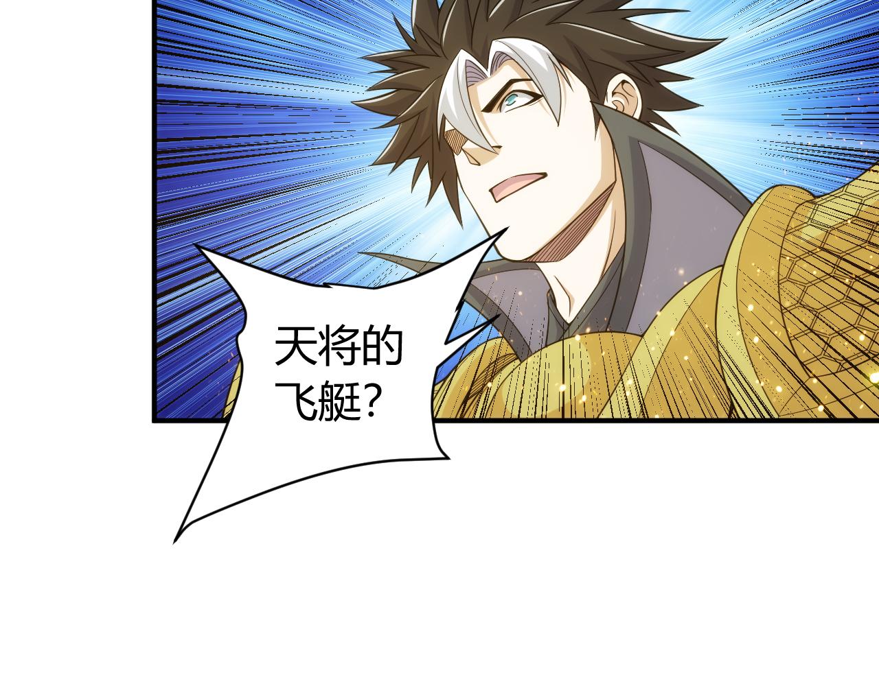 第264话 混沌魔印19