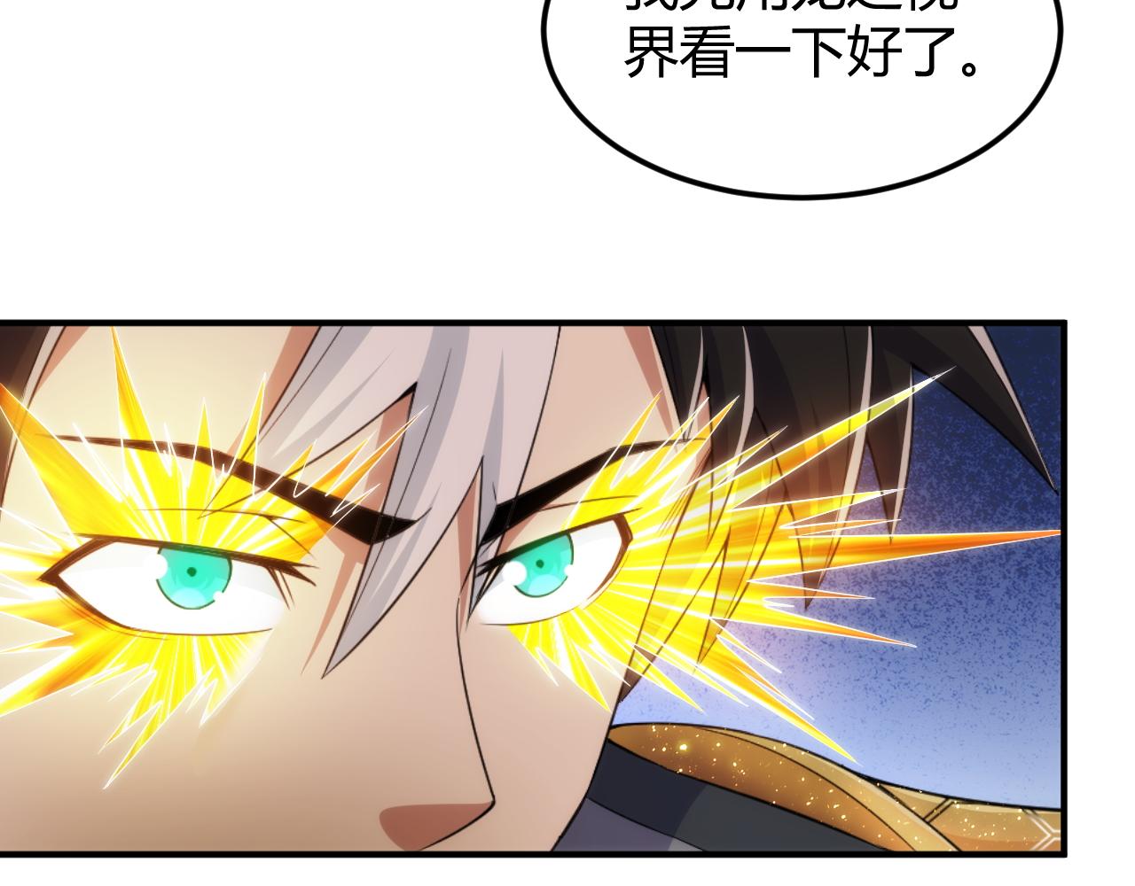 第286话 洞察之眼42