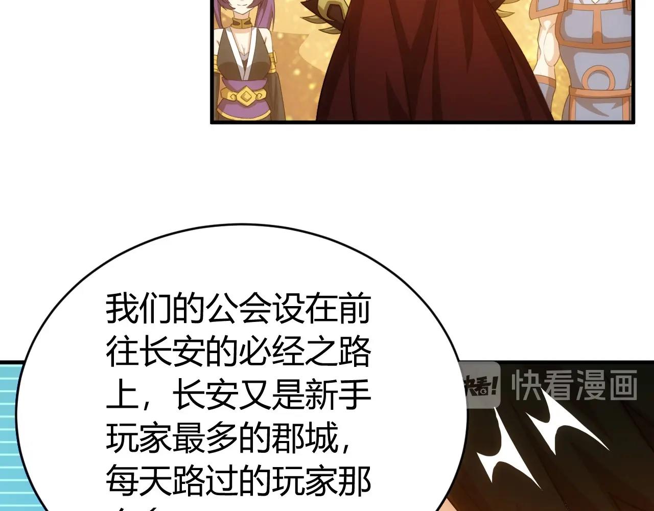 第118话 好好给爷看家！68